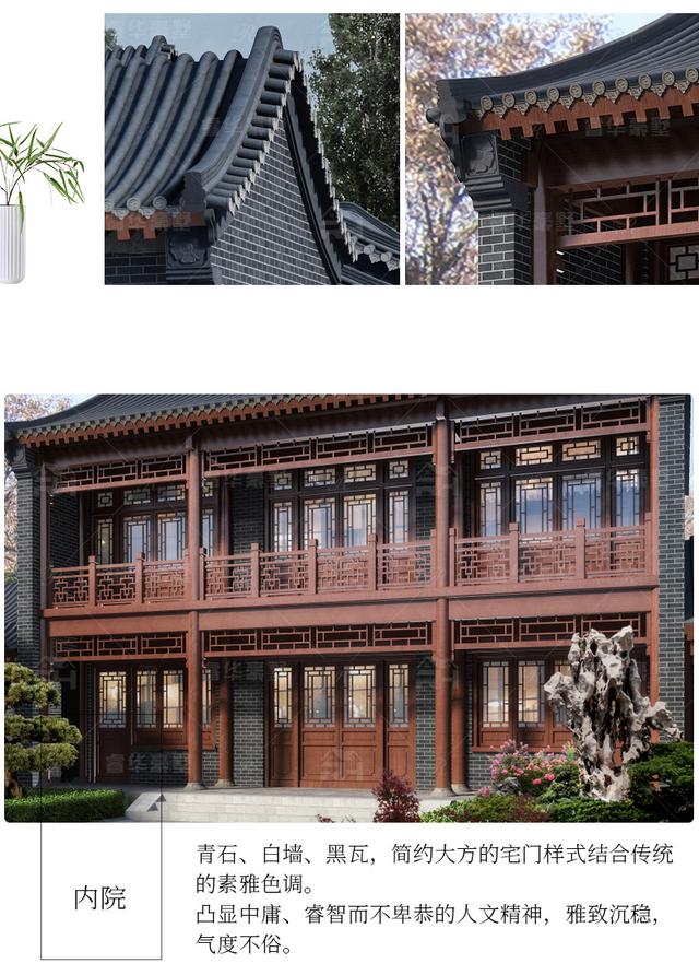 整體造型方正有序，青灰瓦鋪面屋頂古典韻味十足，搭配同色系仿石材外墻和紅棕色的窗柱門欄，處處透露著東方古典的清雅意境!