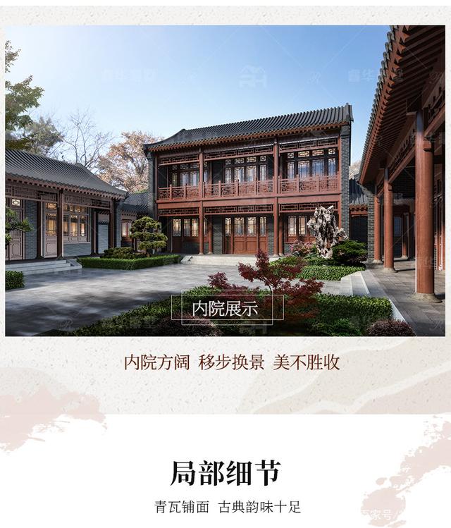 整體造型方正有序，青灰瓦鋪面屋頂古典韻味十足，搭配同色系仿石材外墻和紅棕色的窗柱門欄，處處透露著東方古典的清雅意境!
